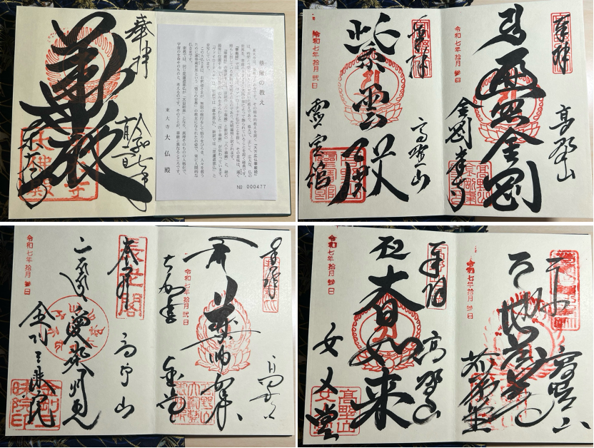 📒 關西近畿行記 相关图片