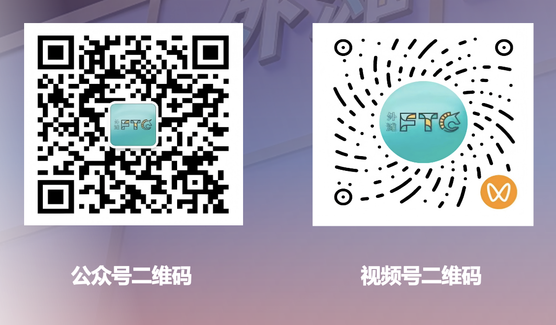 外滩FTC实习后记——凡事初次白月光 相关图片
