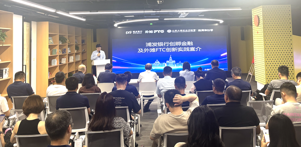 外滩FTC实习后记——凡事初次白月光 相关图片